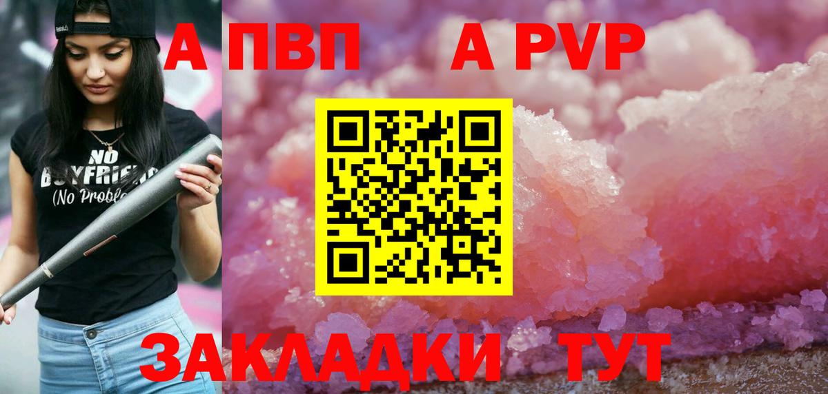 А ПВП крисы CK Димитровград