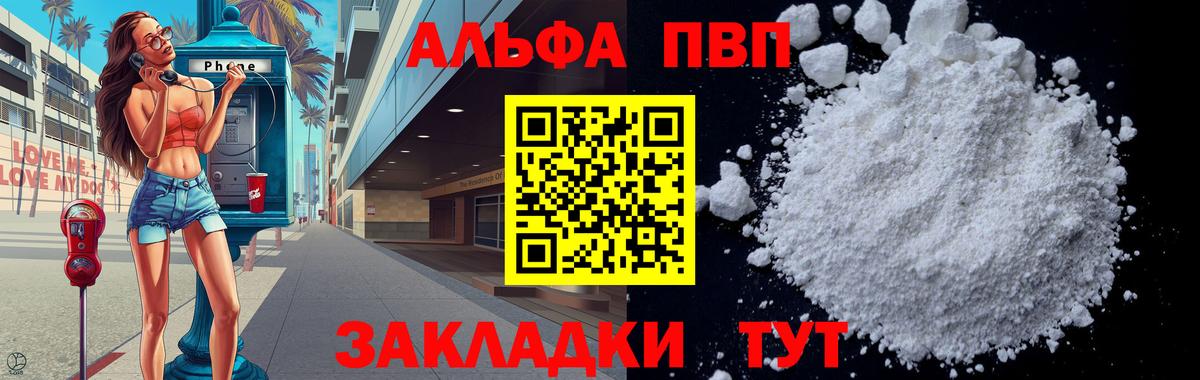 А ПВП СК КРИС  Alpha PVP СК  Димитровград  Вход с VPN 