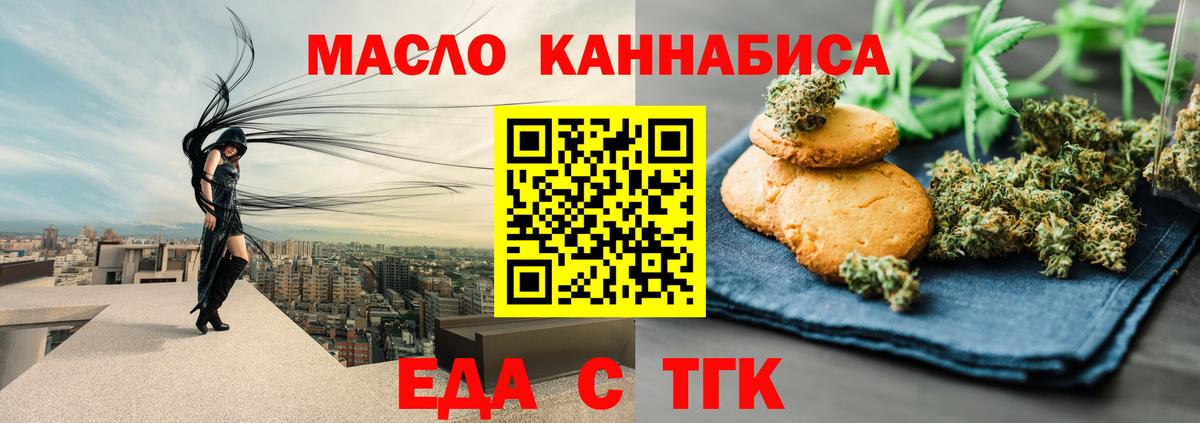 Димитровград  Печенье с ТГК марихуана  Вход с VPN 