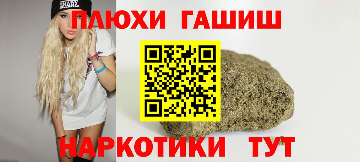 ГАШ индика сатива  ГАШИШ убойный  Димитровград  Гашиш  Вход с VPN 