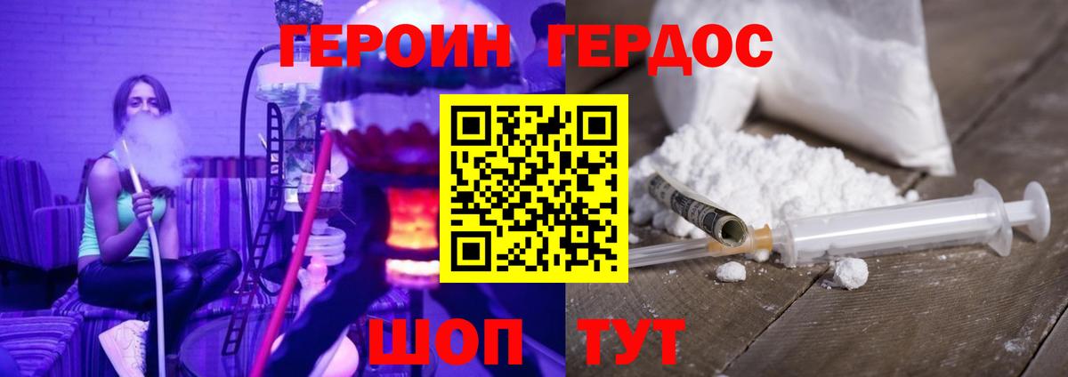 Димитровград  ГЕРОИН афганец  ГЕРОИН  Вход с VPN 