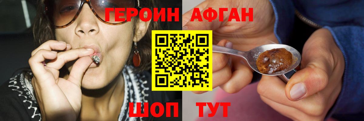 Героин афганец Димитровград