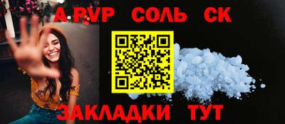 соль курить ск Малгобек