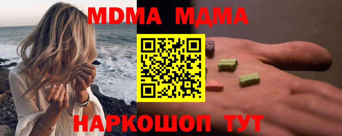 MDMA crystal  MDMA crystal  Вход с VPN  Димитровград 