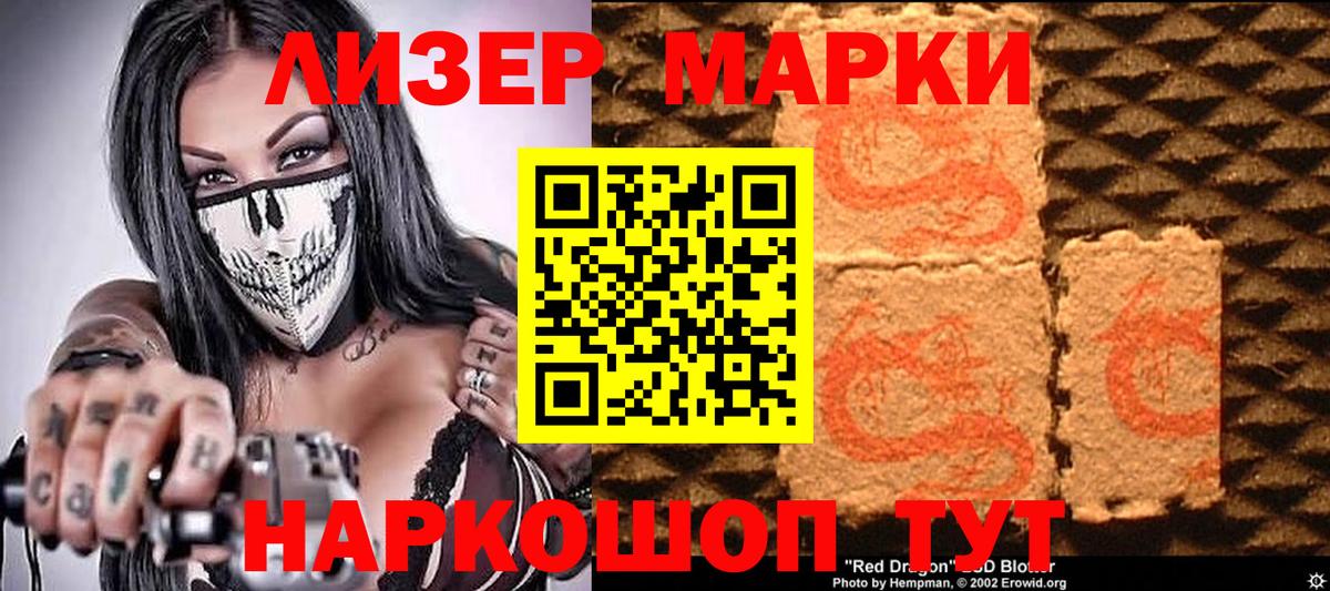 Марки 25I-NBOMe 1500мкг Димитровград