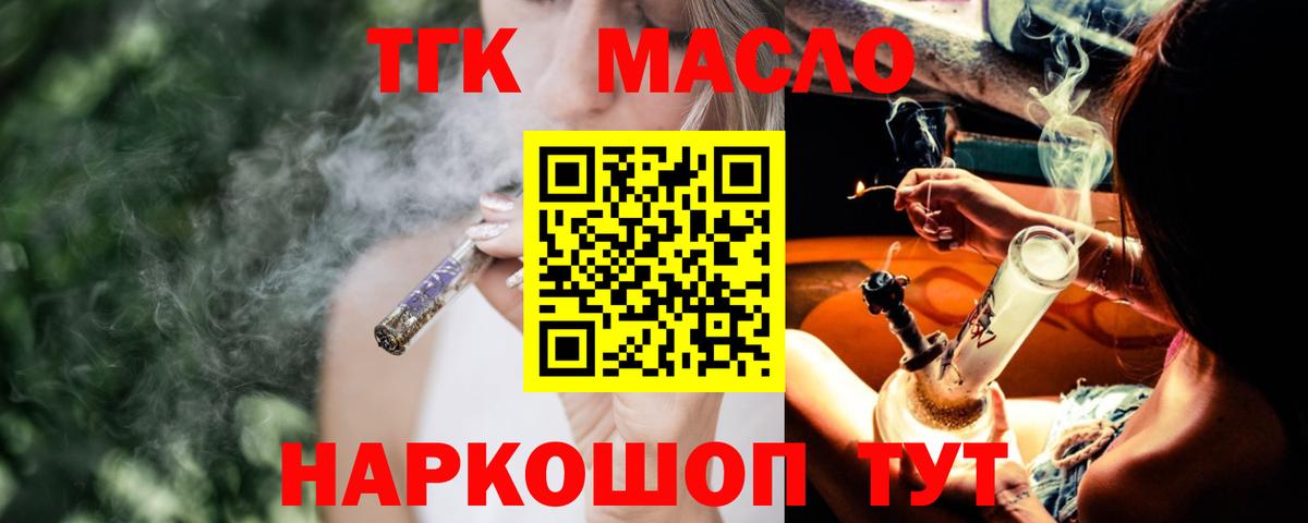 Дистиллят ТГК Wax  Вход с VPN  ТГК жижа  Димитровград 